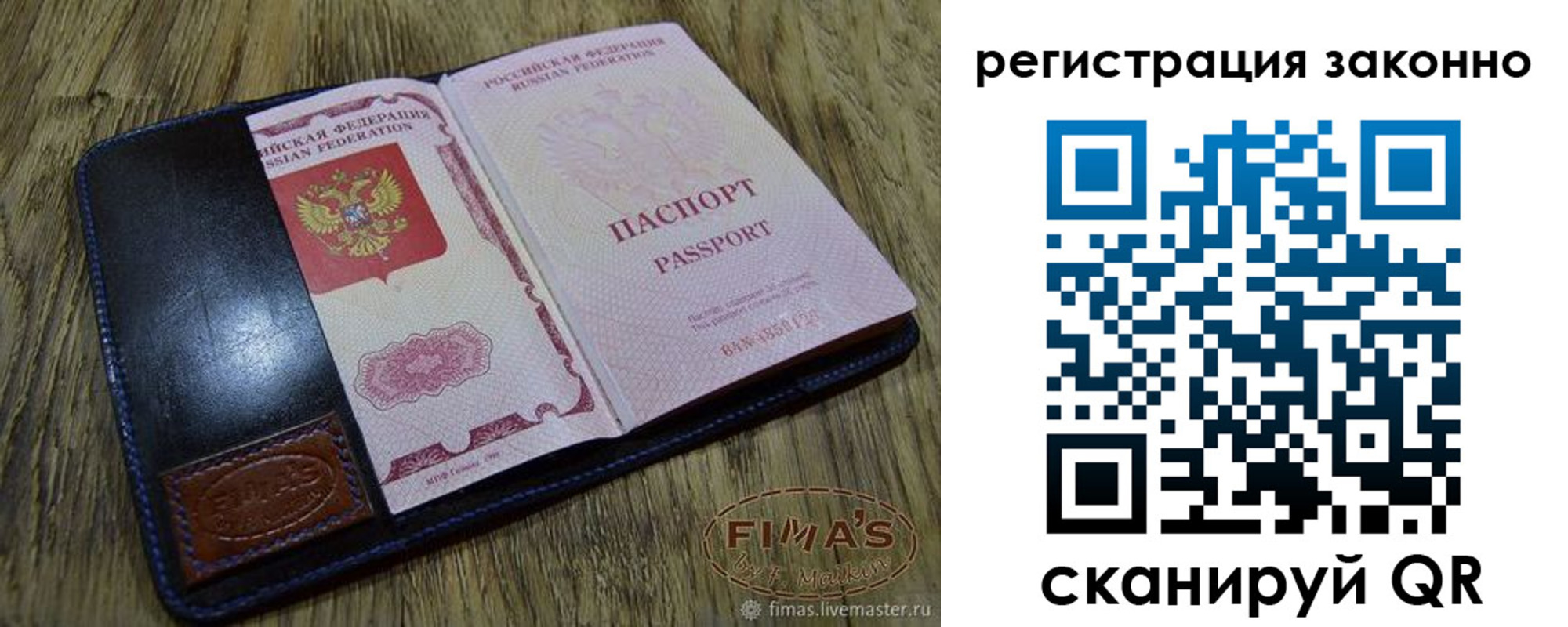 временная регистрация в квартире в Раменском
