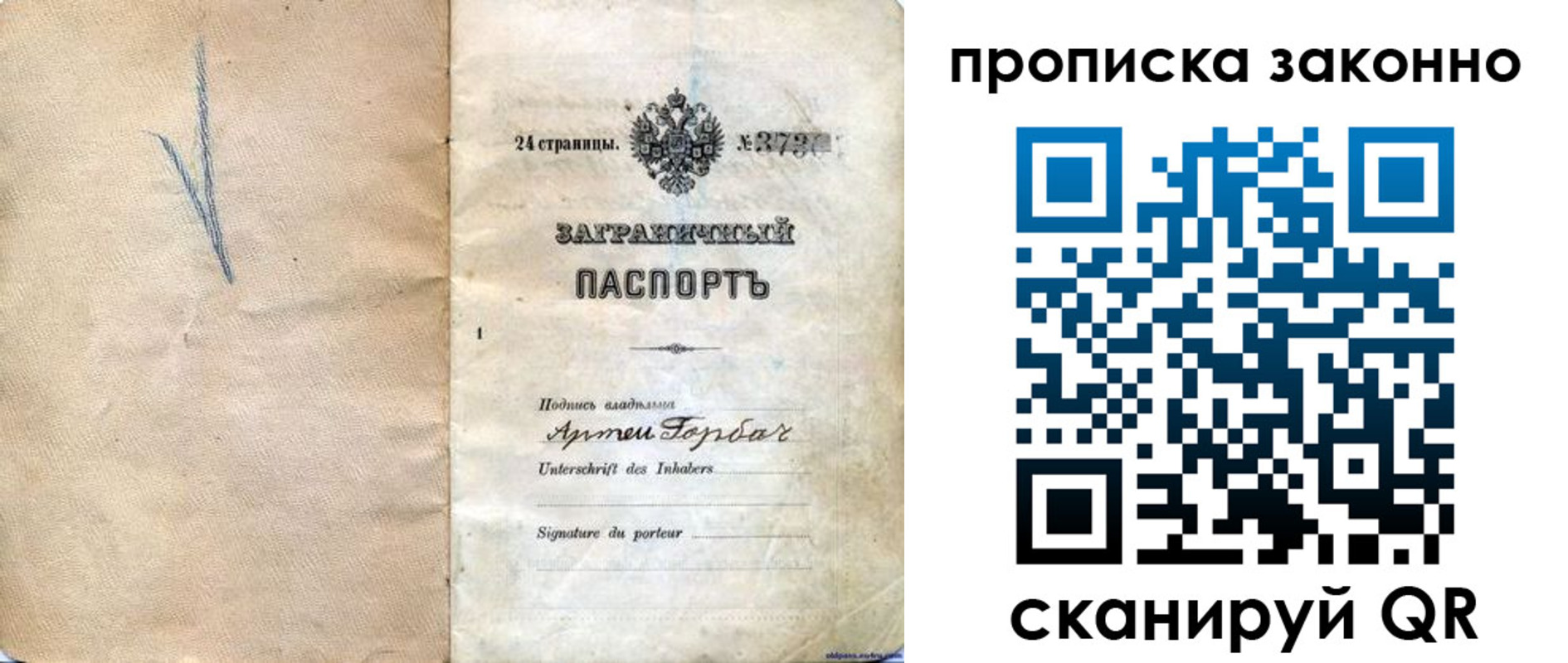 прописка 2025 в Раменском