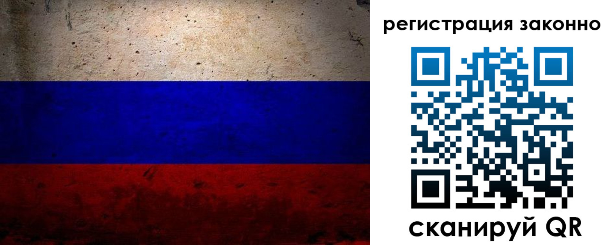 прописка законно в Раменском