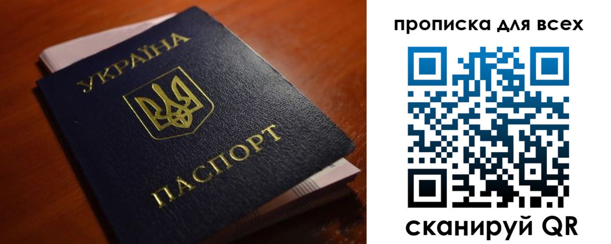 прописка законно в Раменском