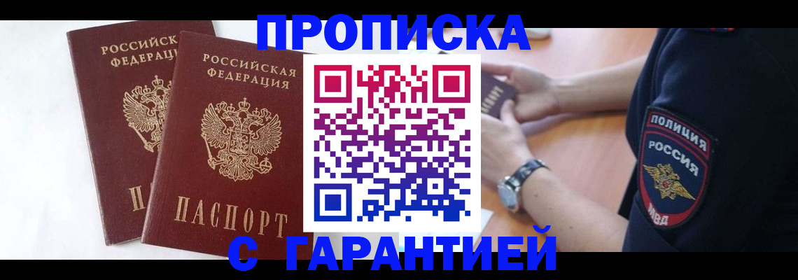 временная регистрация поиск в Раменском
