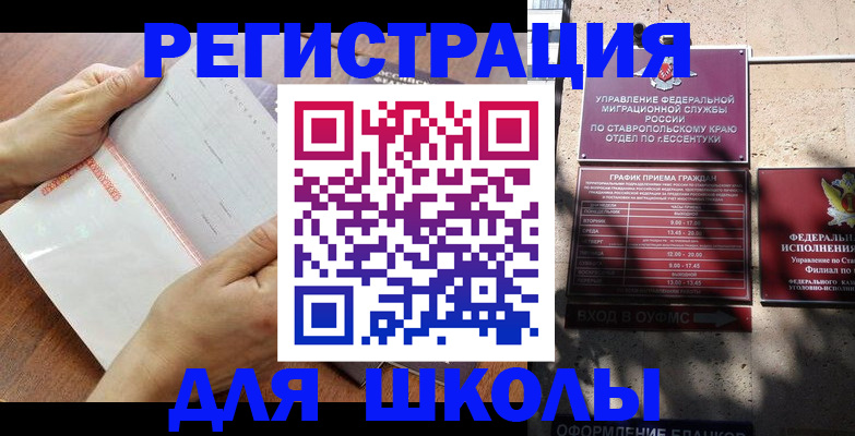 прописка от собственника в Раменском