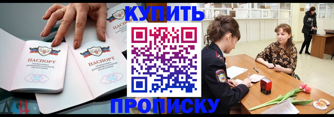 временная регистрация собственник в Раменском